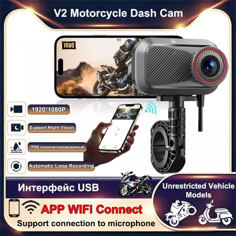 Мотоциклетен DVR Смарт Камера с WiFi и Водоустойчив IP66